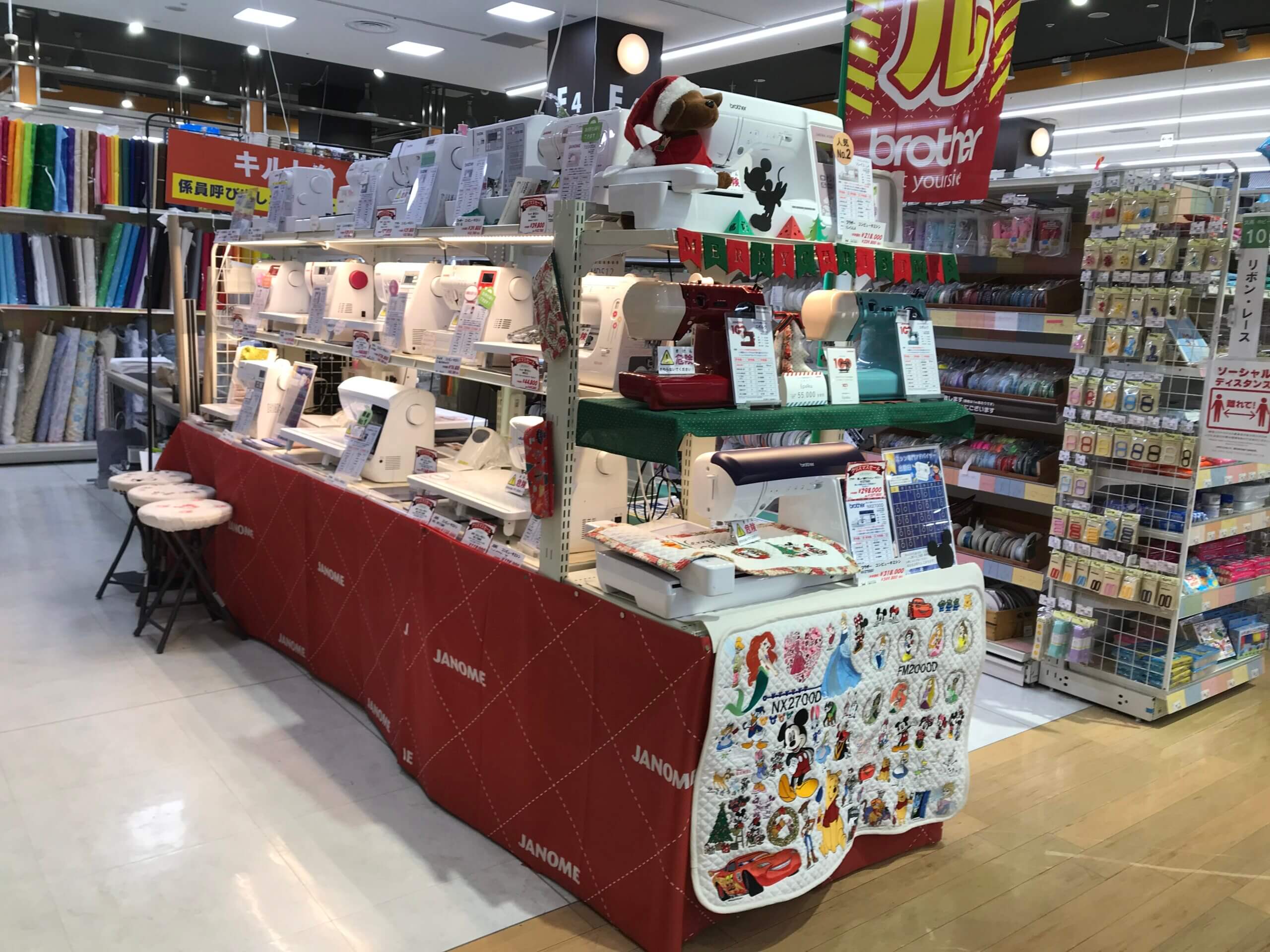 ユニディラゾーナ川崎店 ミシン修理 販売 有限会社 水本ミシン商会